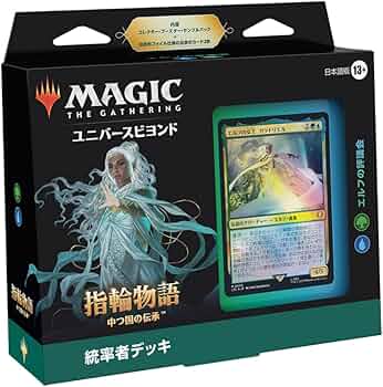 MTG 指輪物語:中つ国の伝承 プレリリースキット 2個 セットブースター